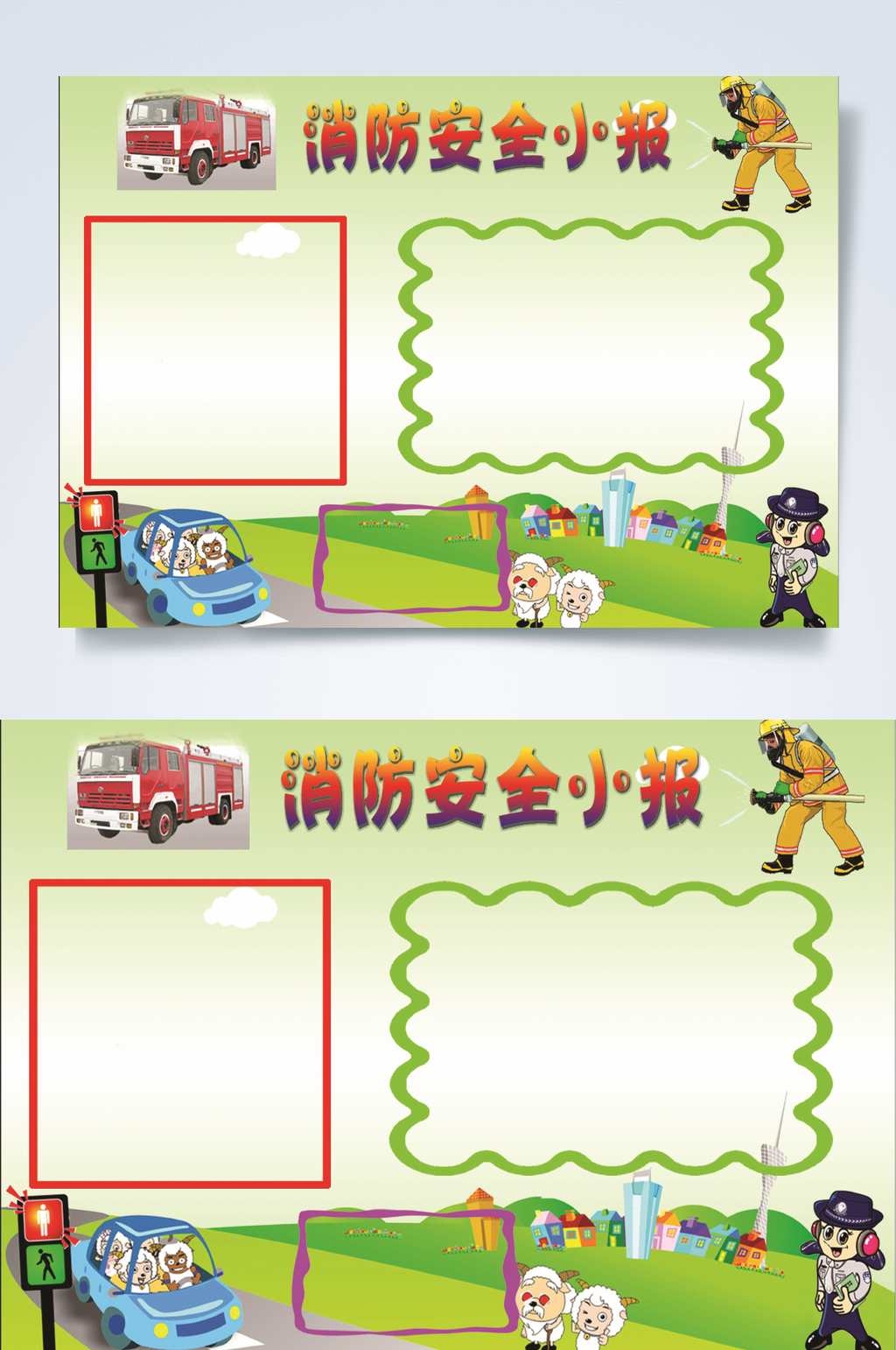 消防车简约消防安全小报WORD素材