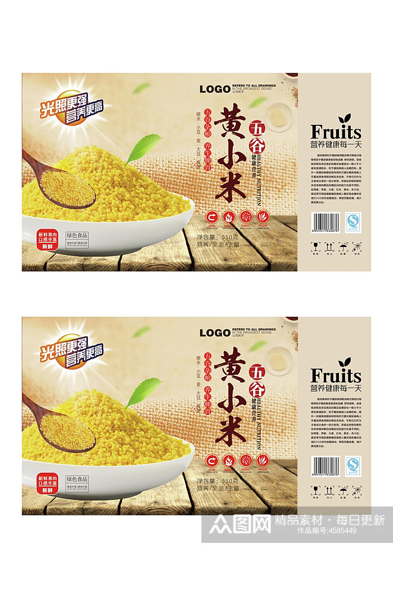 创意五谷黄小米水果包装素材