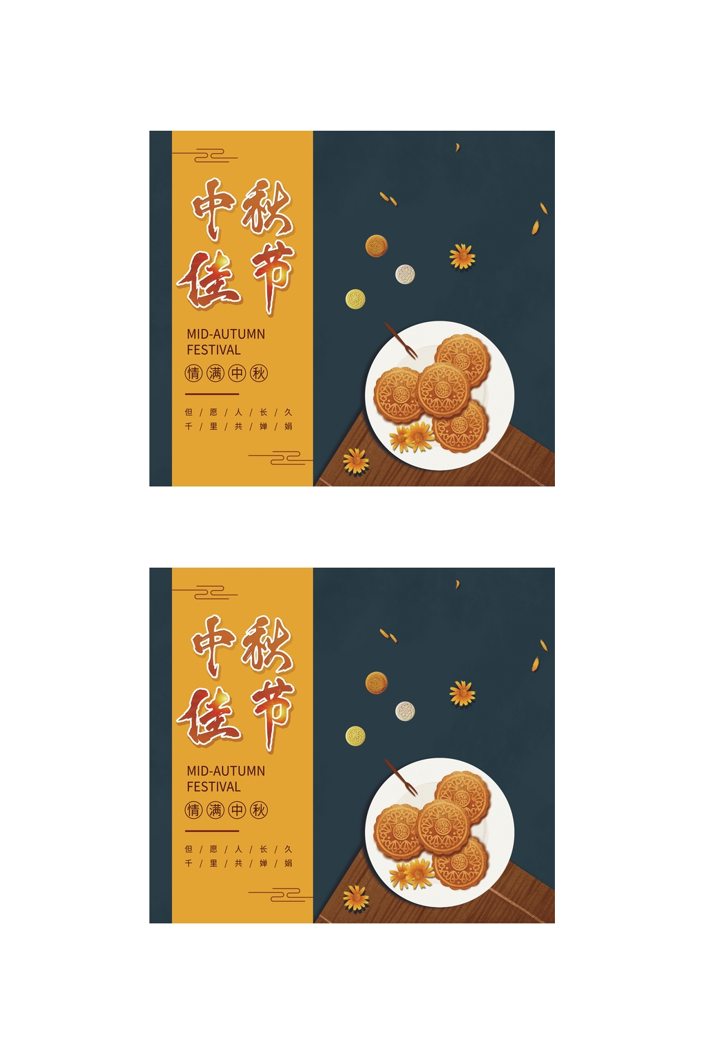 吃花朵中秋佳节中秋礼盒包装设计素材