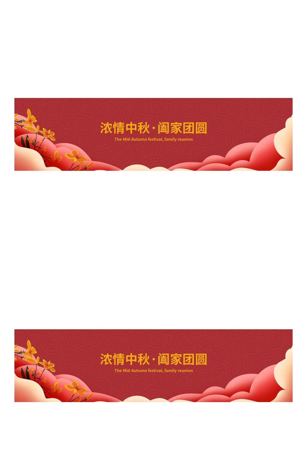 浓情中秋阖家团圆中秋礼盒包装设计素材