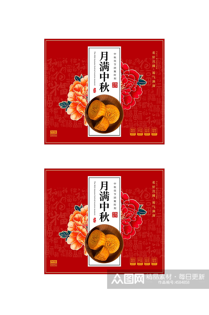 红色花朵月饼月满中秋礼盒包装设计素材