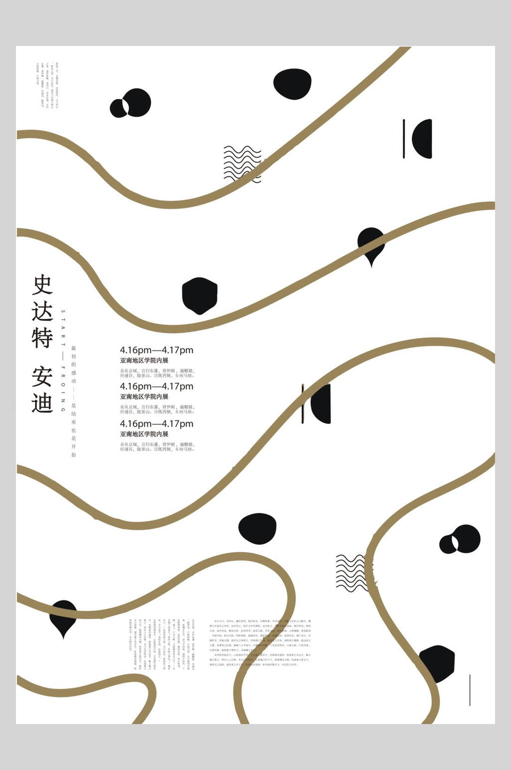 简约矢量创意极简海报素材