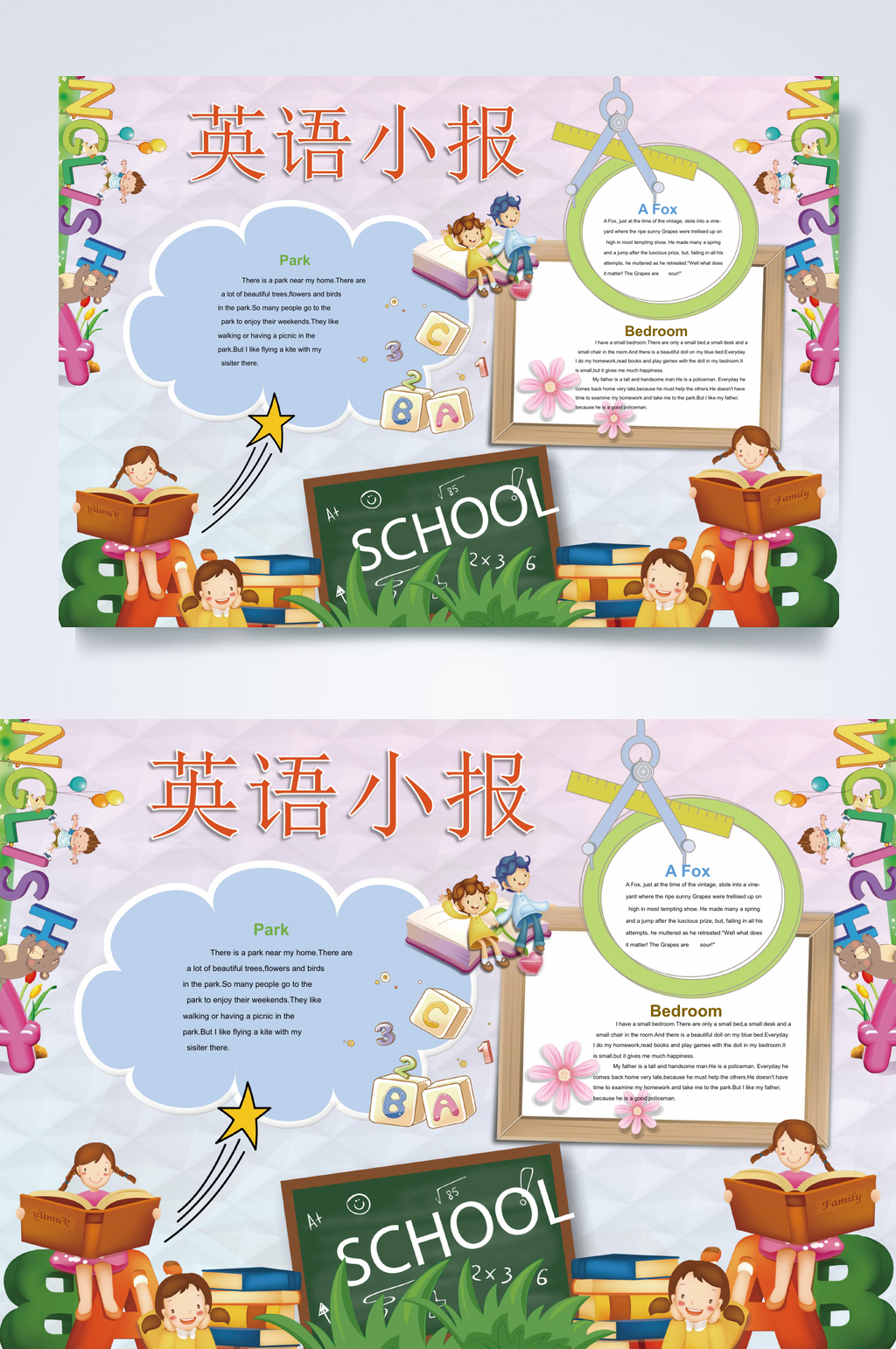 英文英语小报WORD素材