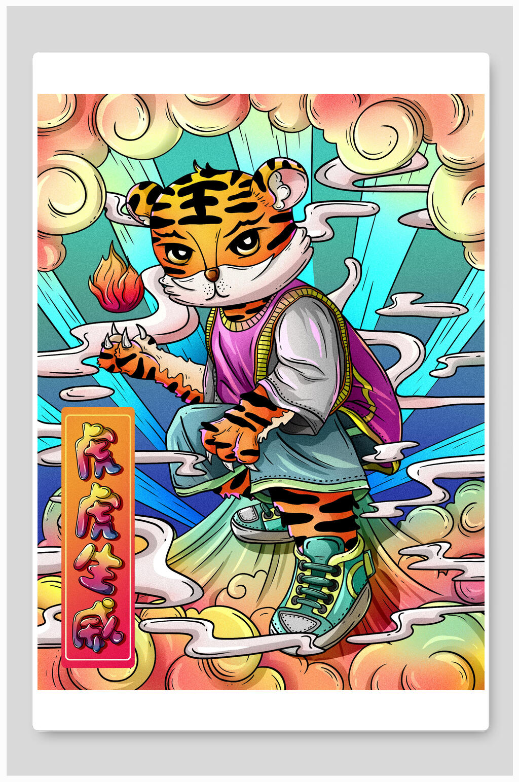 虎虎生威国潮虎年祝福插画素材