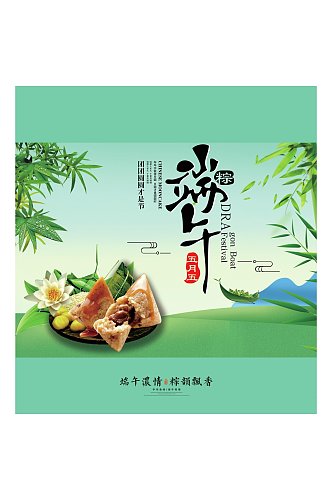 创意大气粽子水果包装