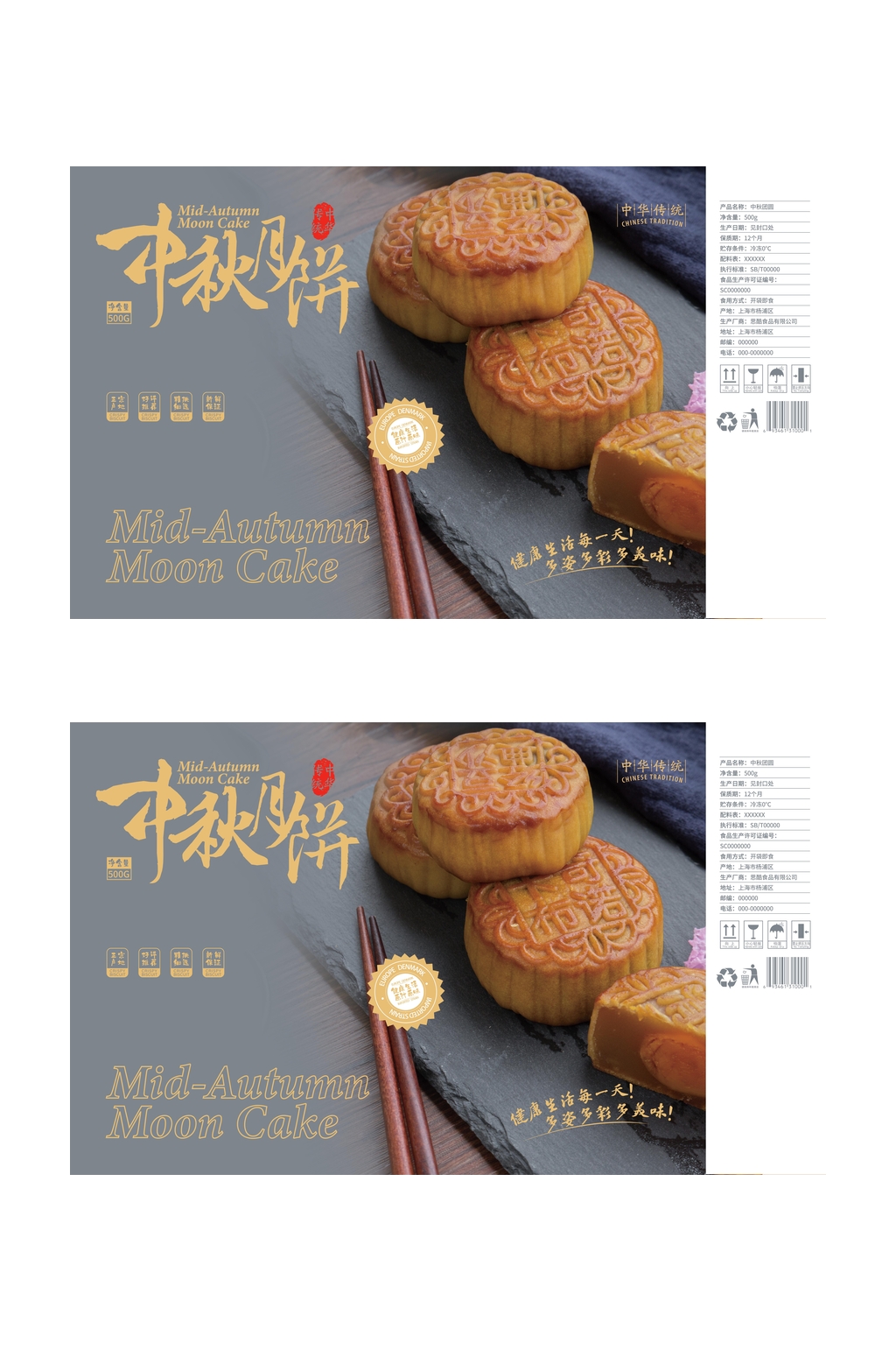 创意中秋月饼中秋礼盒包装设计素材