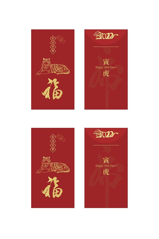 红色2022老虎春节红包包装设计