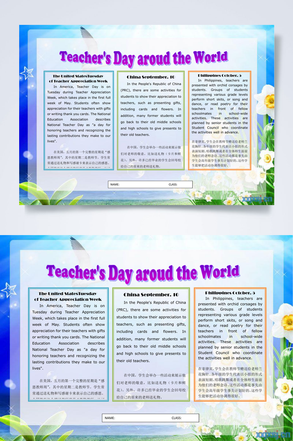 英文教师节小报WORD素材