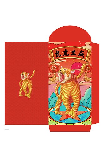 红色国潮风虎虎生威春节红包包装设计