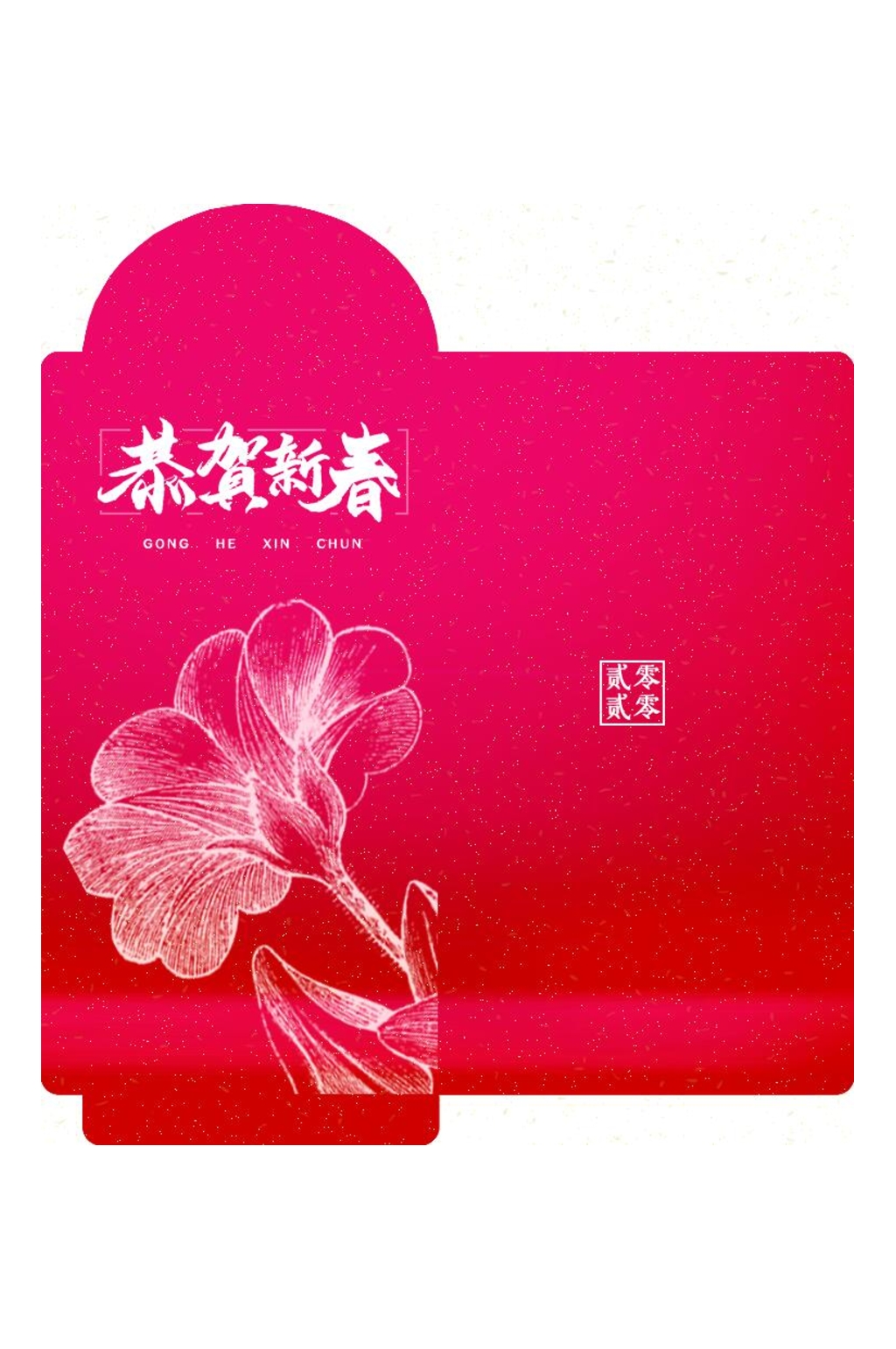 红色花朵恭贺新春春节红包包装设计素材