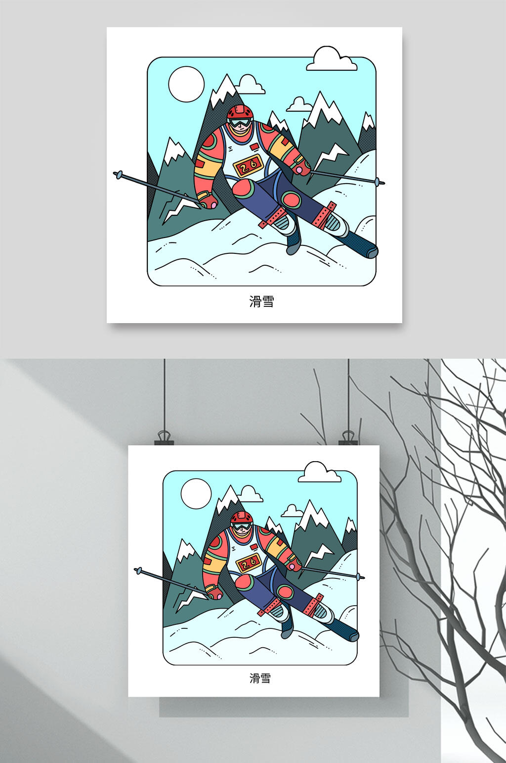手绘运动项目素材素材