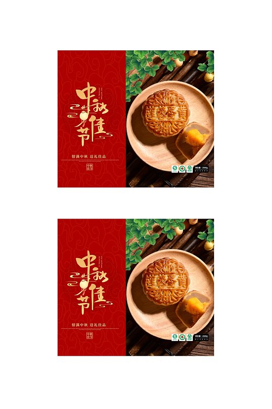 祥云月饼中秋佳节中秋礼盒包装设计