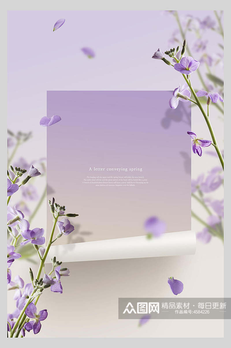 紫色花卉鲜花海报素材