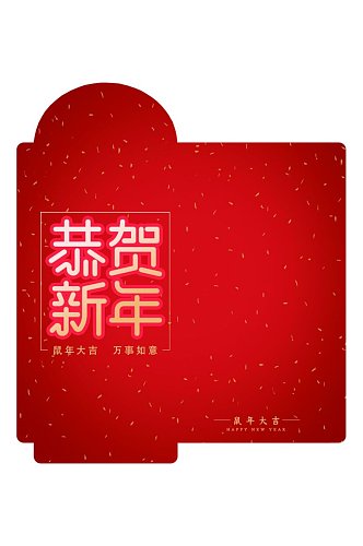 红色恭贺新年万事如意春节红包包装设计