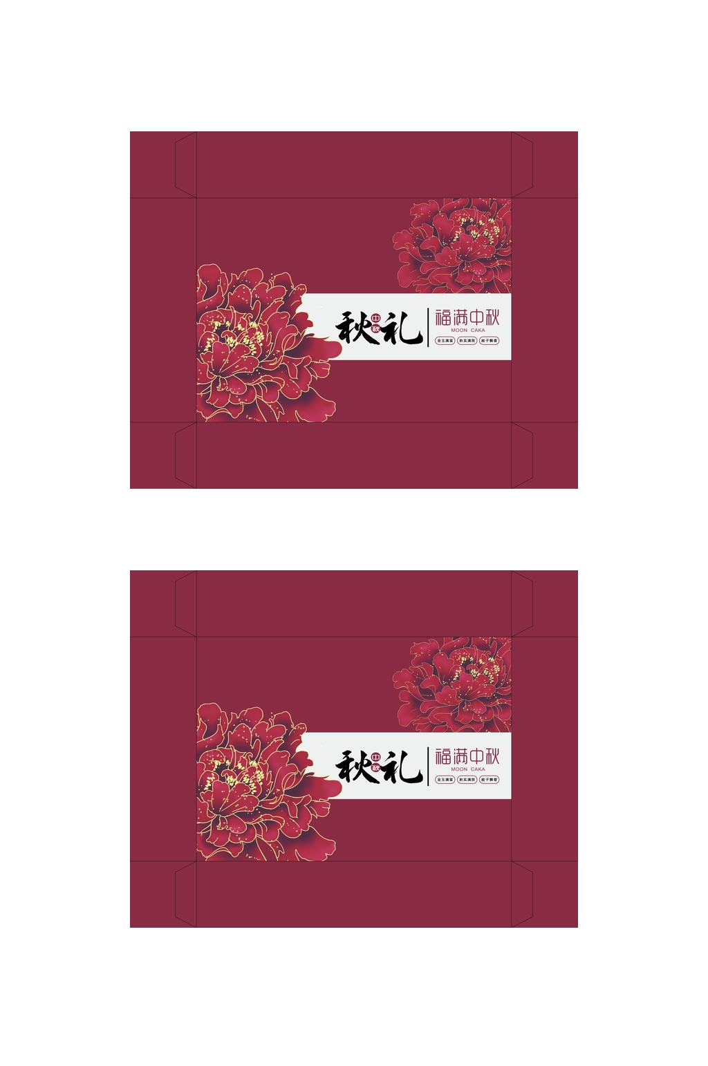 创意花朵气秋中秋礼盒包装设计素材
