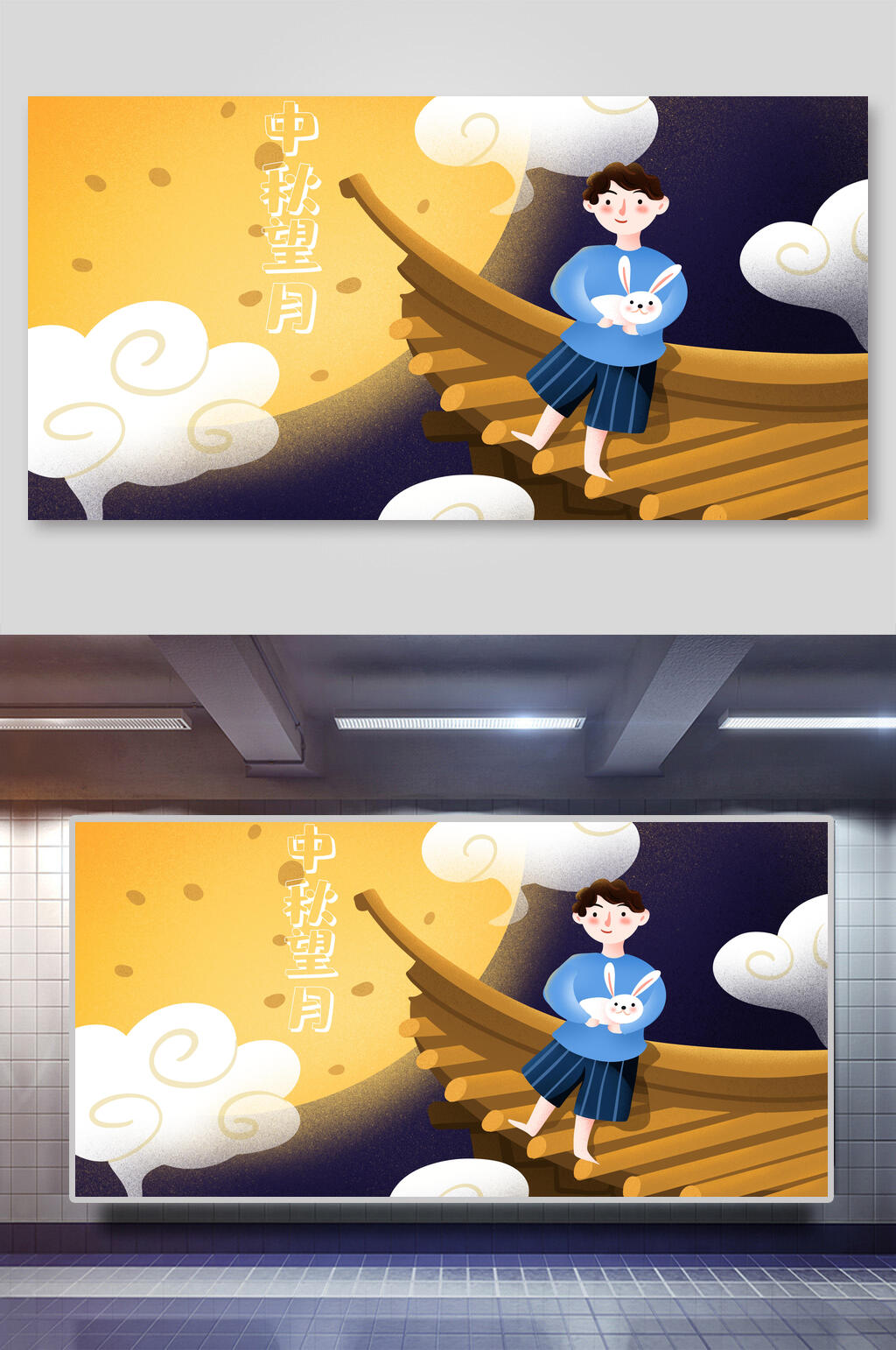 明月时尚唯美中秋插画素材
