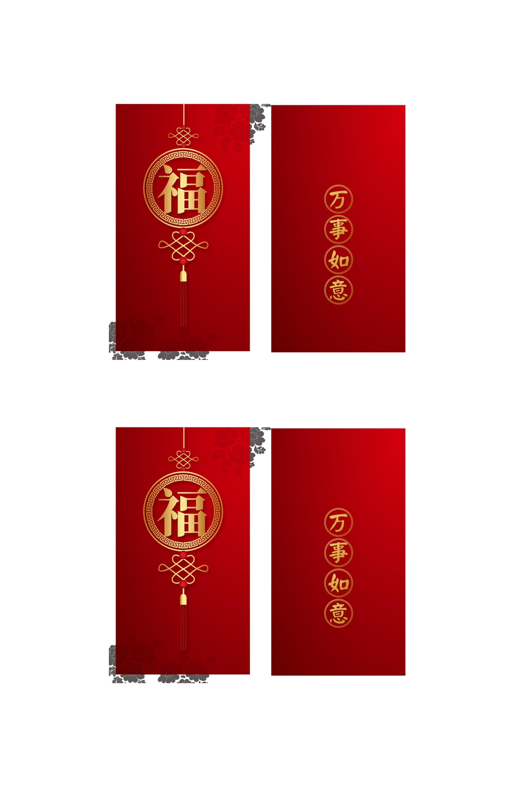 红色万事如意福字春节红包包装设计素材
