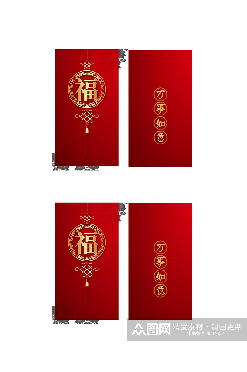 红色万事如意福字春节红包包装设计素材