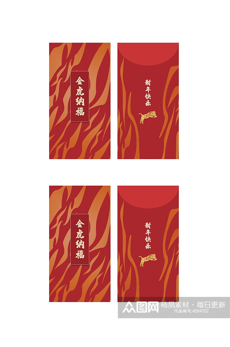 创意金虎纳福春节红包包装设计素材