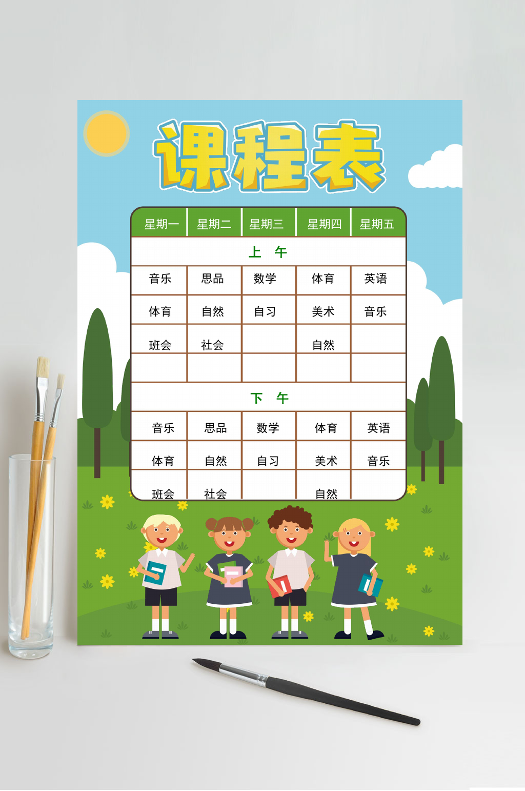 绿色卡通课程表WORD素材