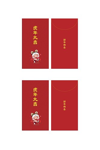 红色虎年大吉春节红包包装设计