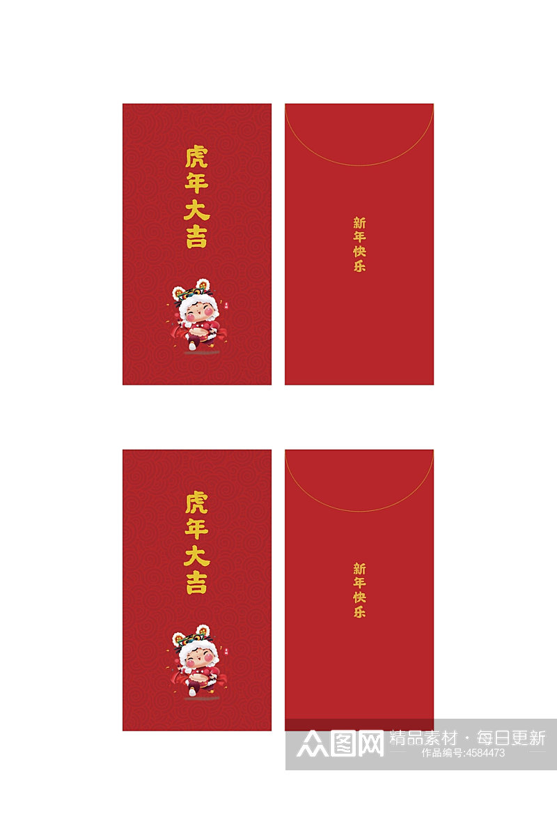 红色虎年大吉春节红包包装设计素材