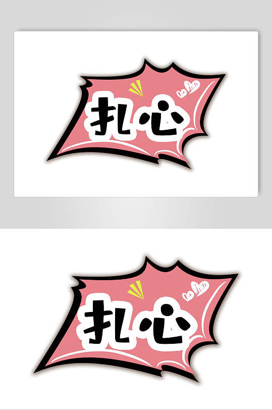 扎心流行语手举牌