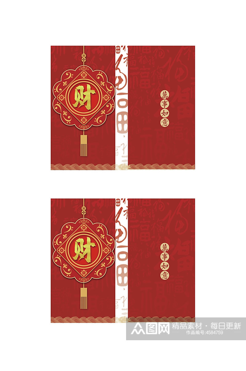 红色万事如意财春节红包包装设计素材