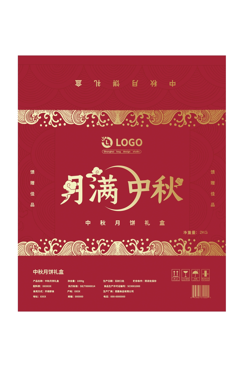 创意祥云月满中秋礼盒包装设计素材