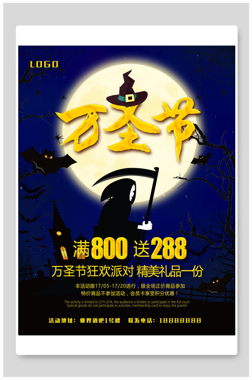 万圣节狂欢派对万圣节海报素材