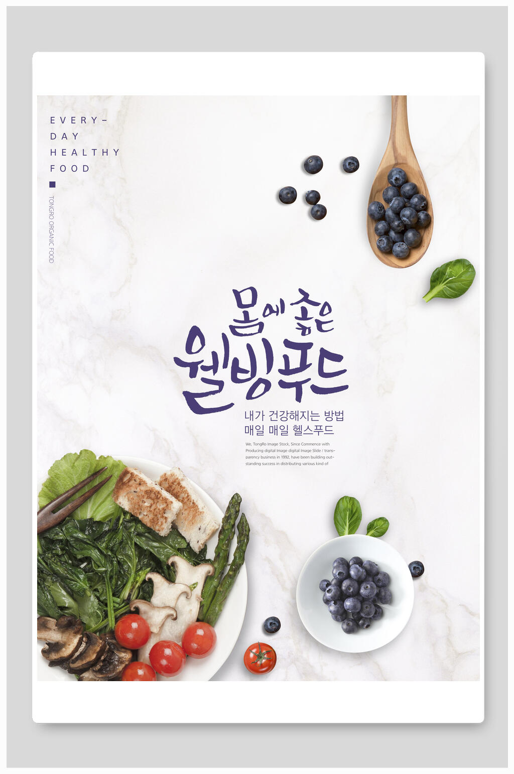 韩文美食海报素材