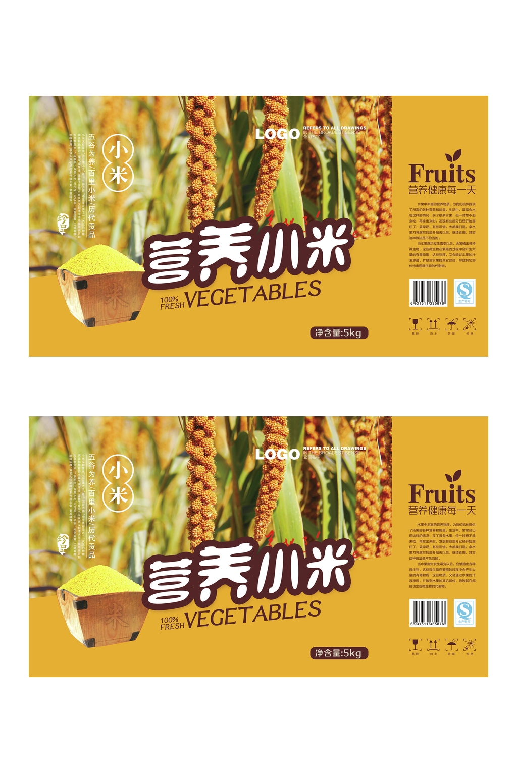 创意营养小米水果包装素材