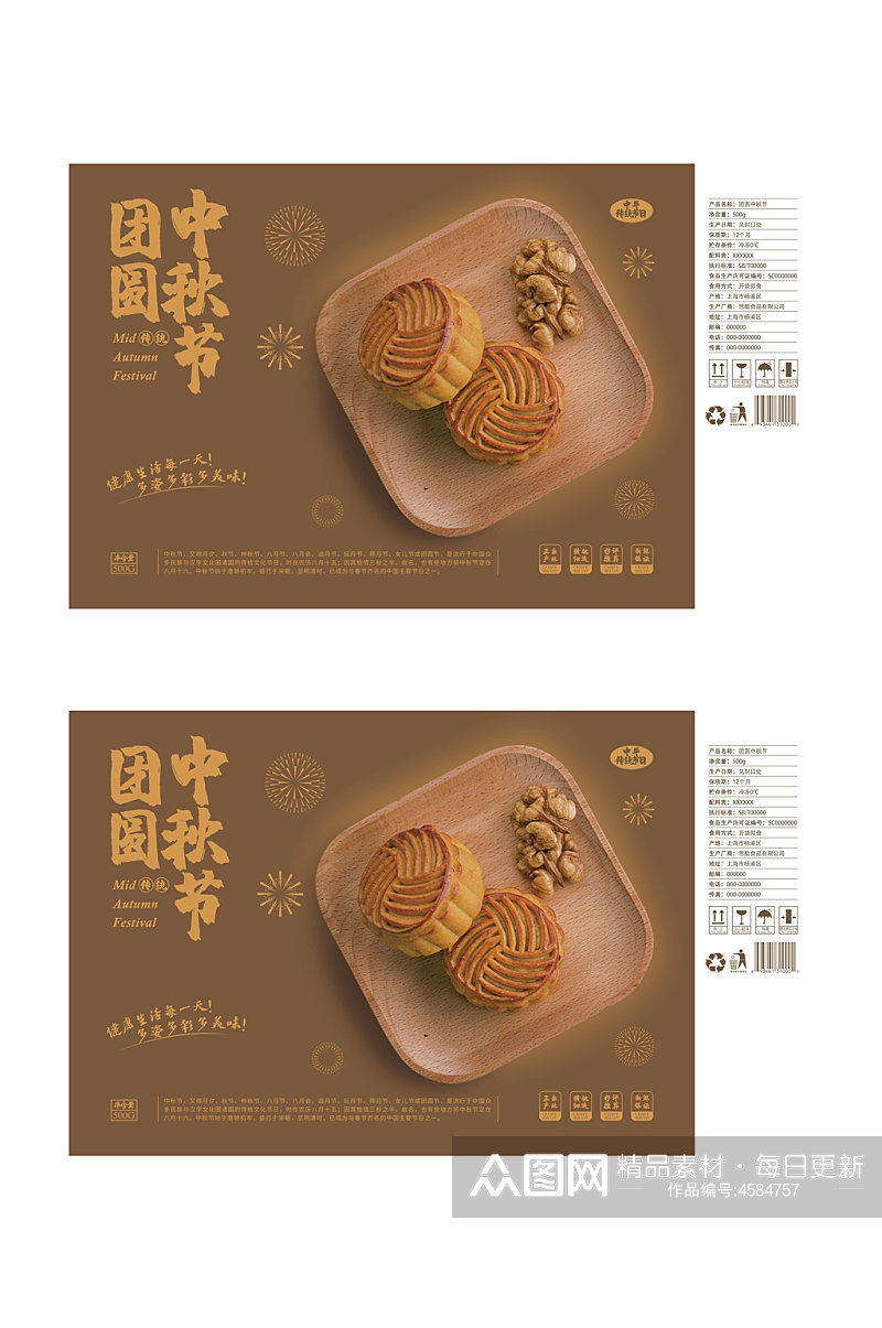 烟花月饼中秋节团圆中秋礼盒包装设计素材