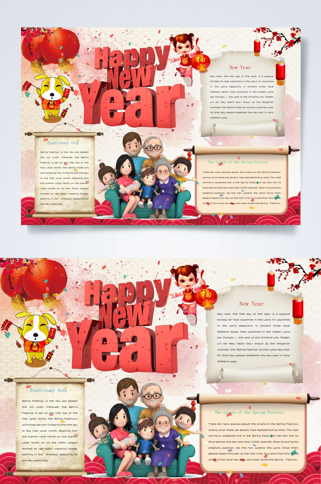 灯笼春节小报WORD素材