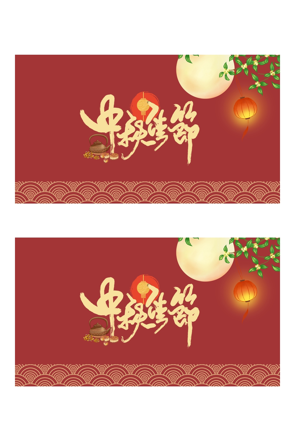 灯笼中秋佳节中秋礼盒包装设计素材