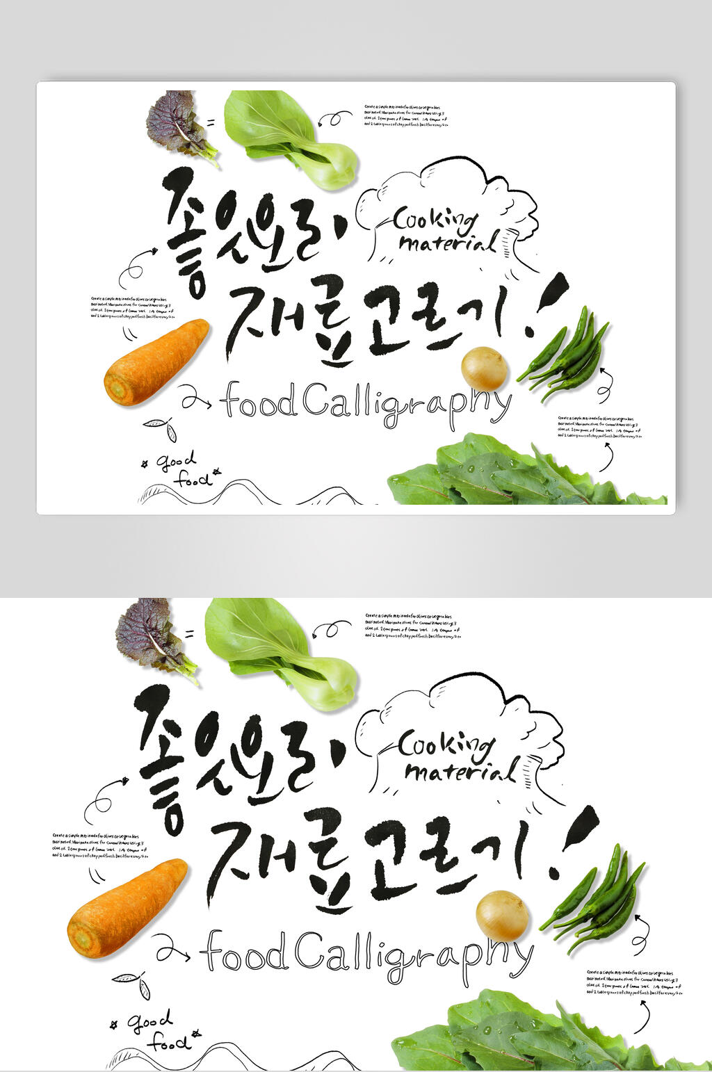 韩文美食素材素材