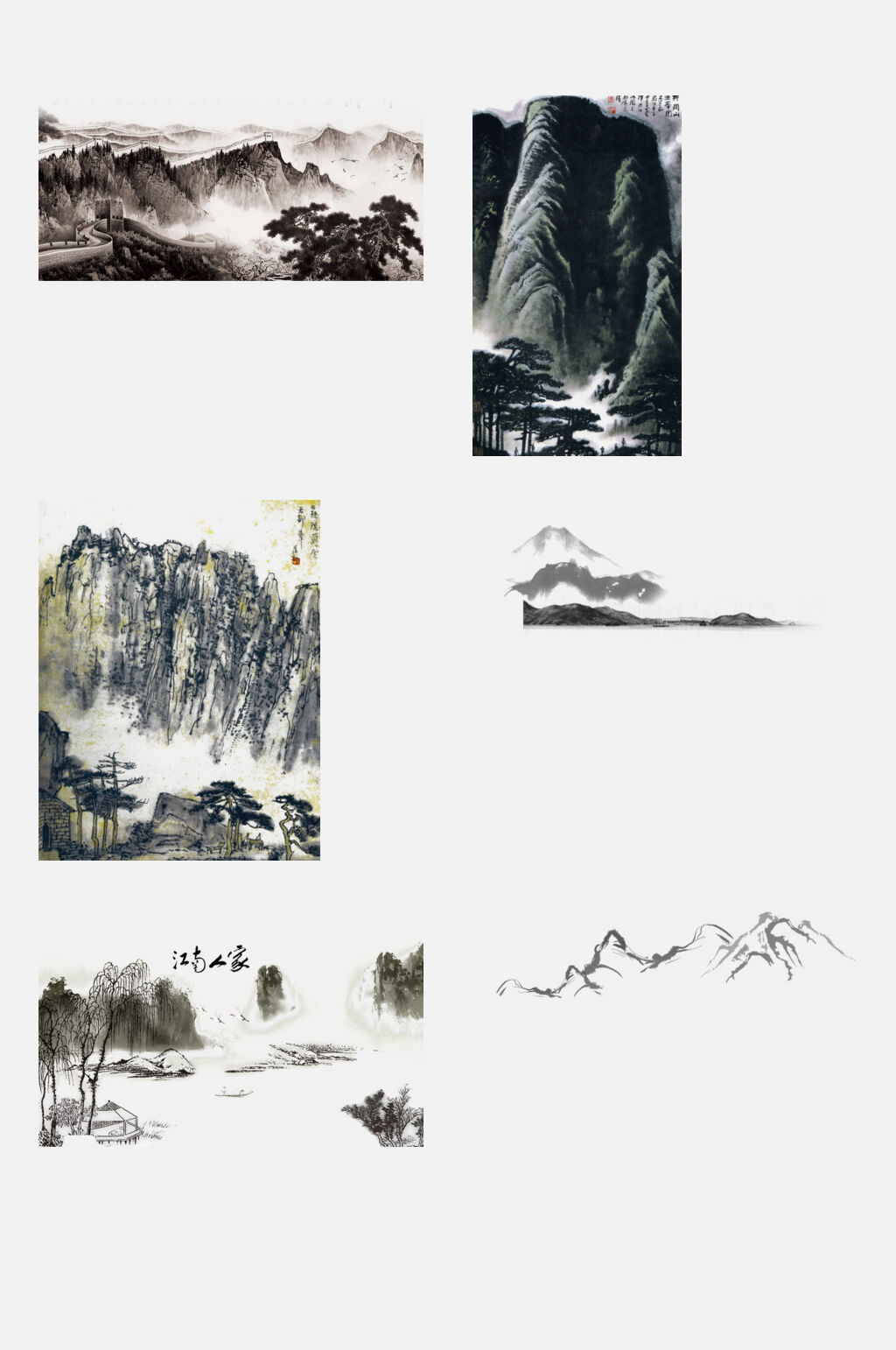 创意高端水墨山水免抠素材素材
