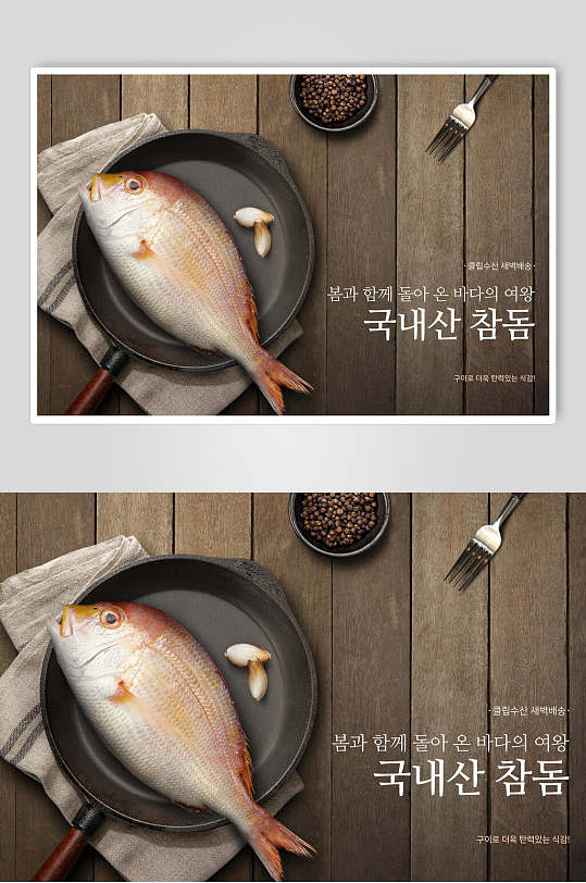 韩文时尚餐饮桌面海报