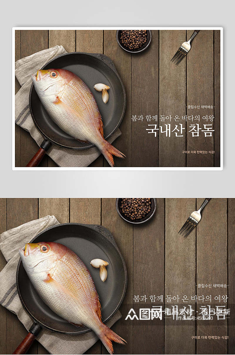韩文时尚餐饮桌面海报素材