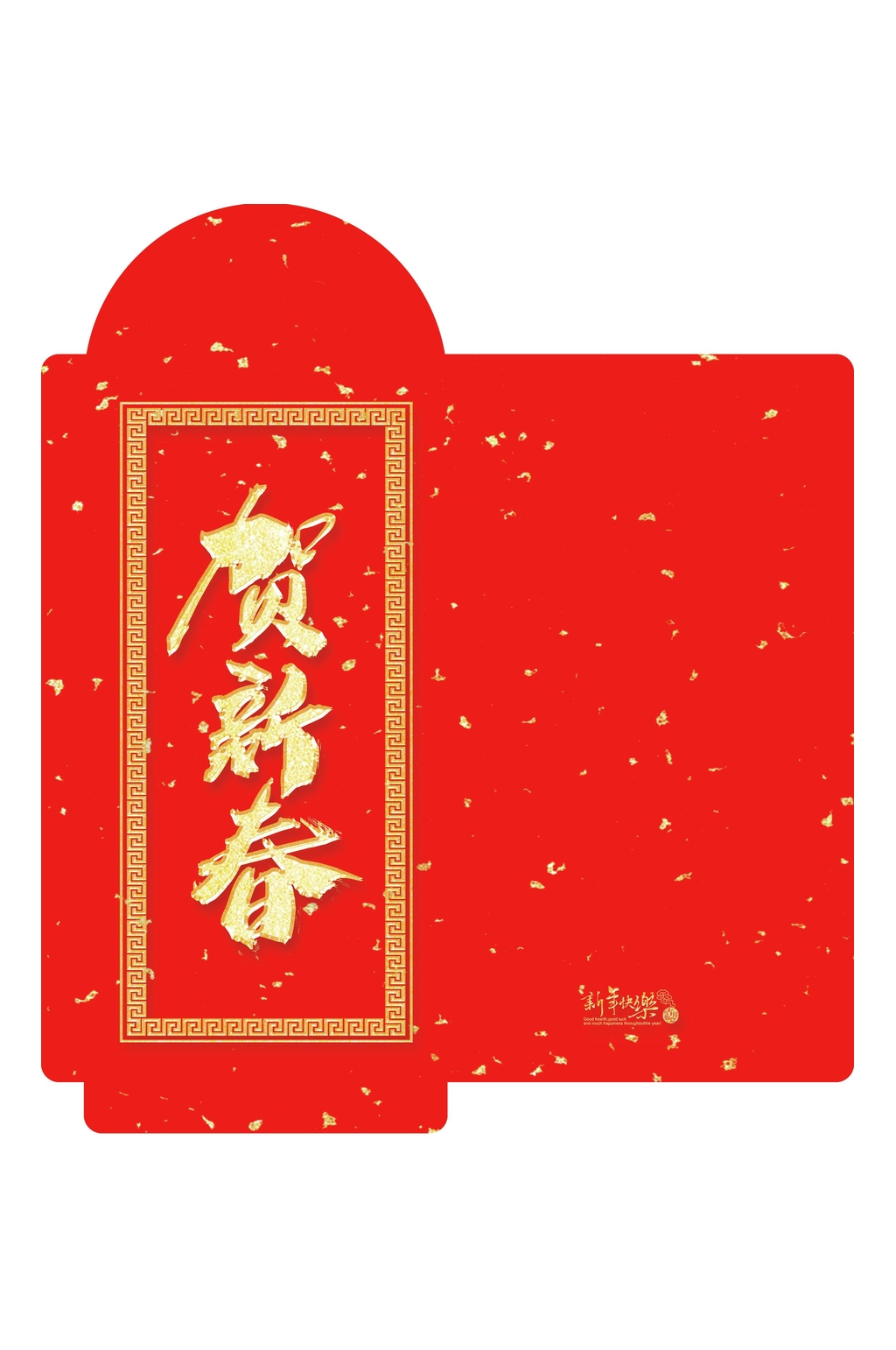 红色大气贺新春春节红包包装设计素材