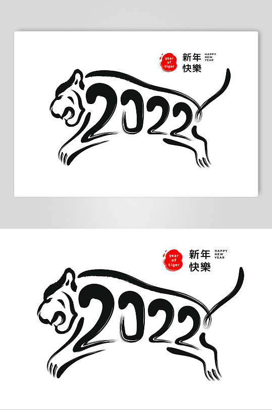 2022虎年矢量素材立即下载虎年数字矢量2022素材立即下载虎年老虎矢量