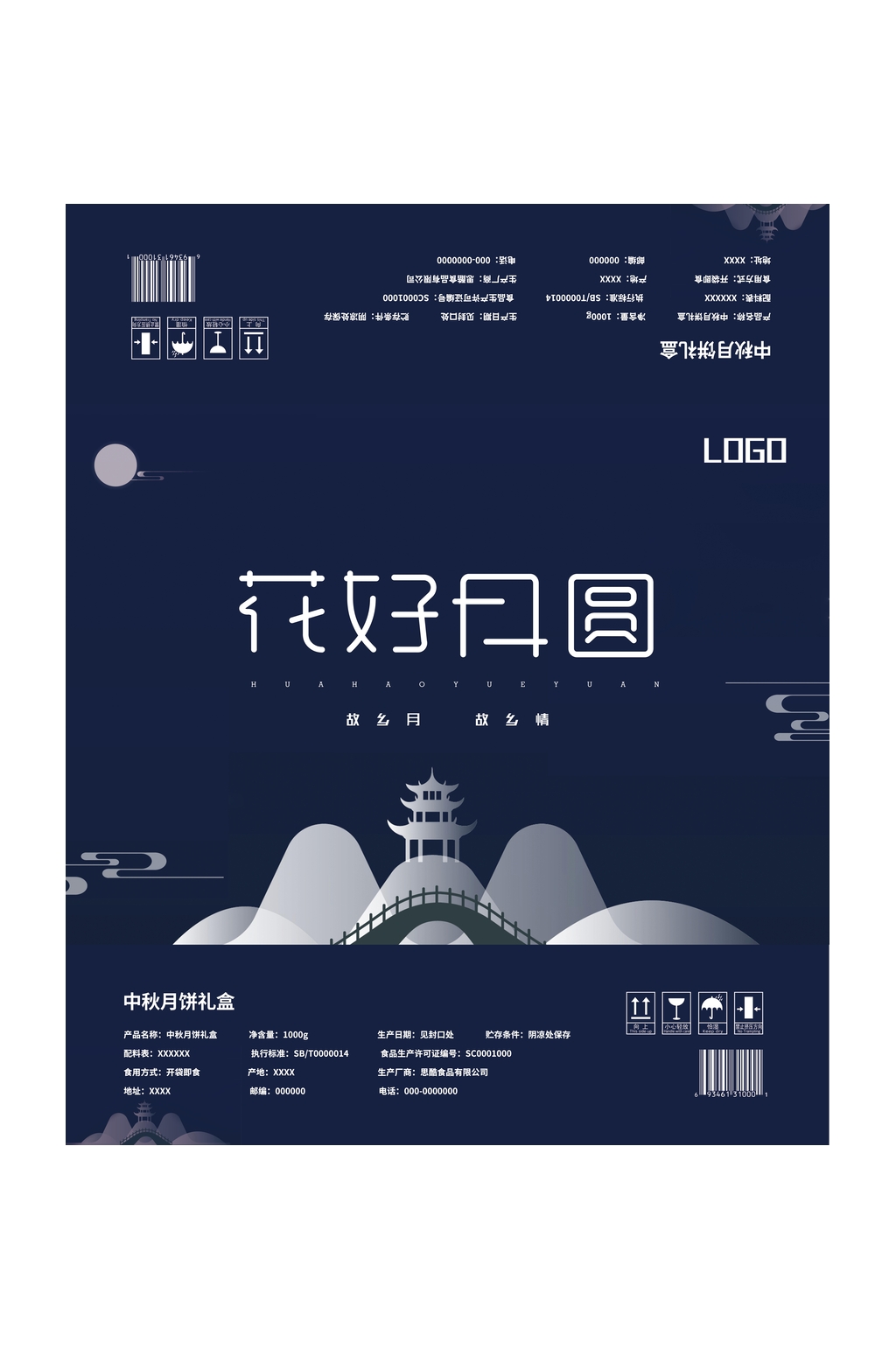 创意建筑花好月圆中秋礼盒包装设计素材