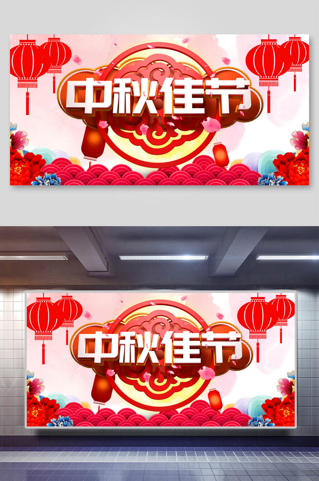 红色简约中秋佳节展板素材
