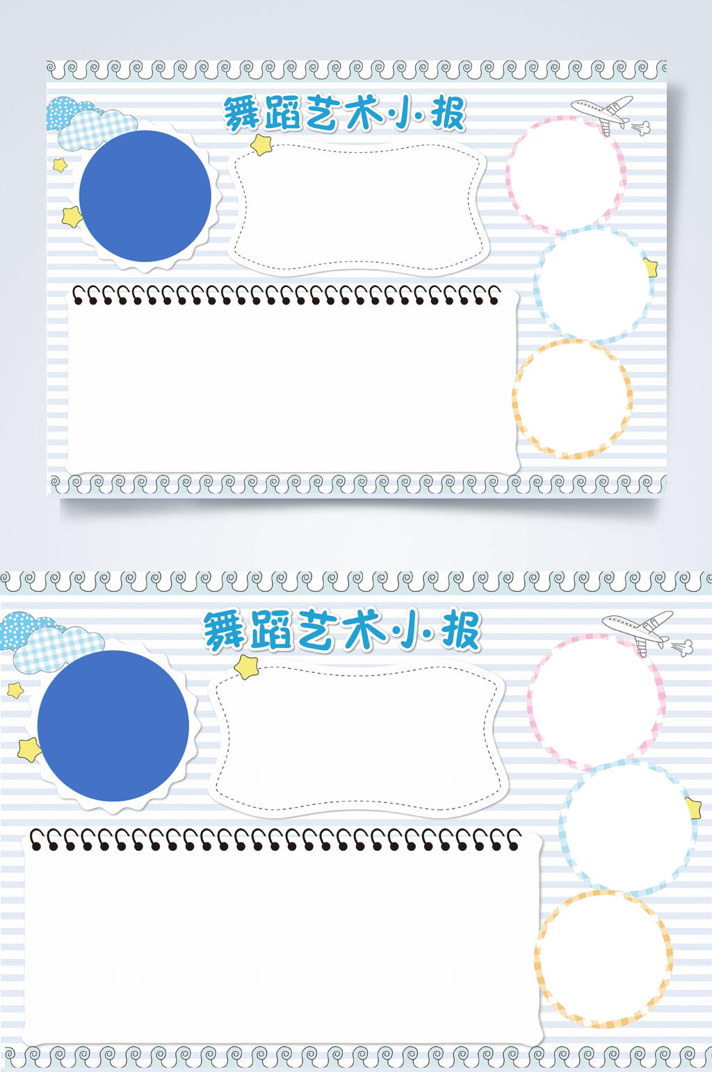 舞蹈艺术小报舞蹈艺术介绍小报WORD素材
