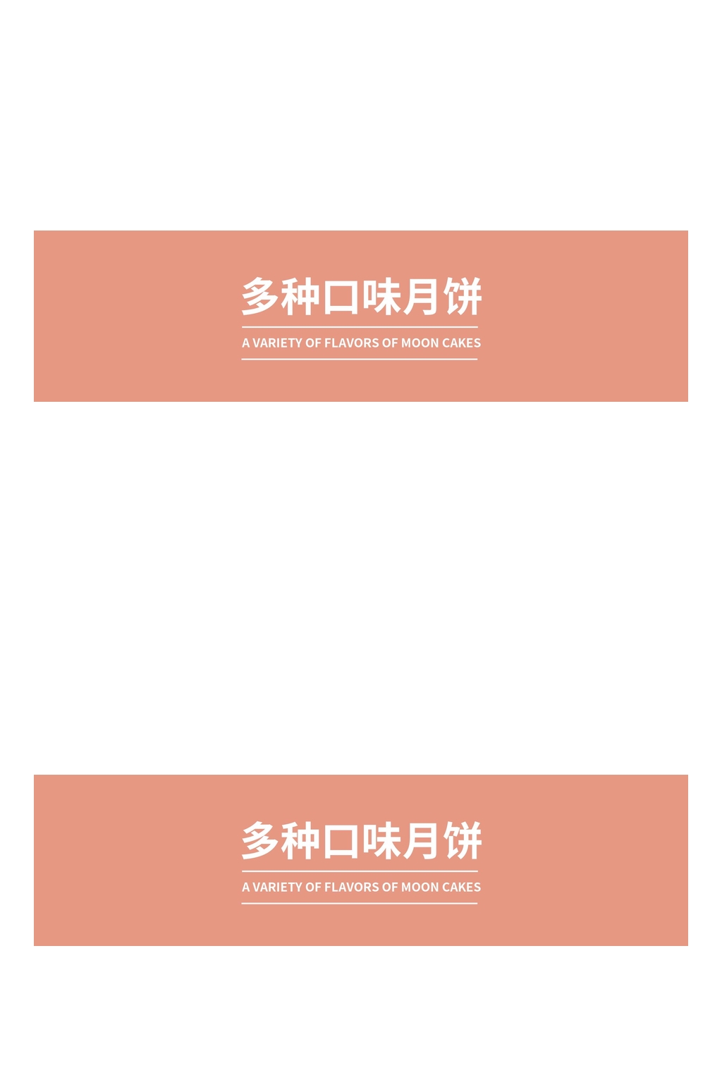 多种口味月饼中秋礼盒包装设计素材