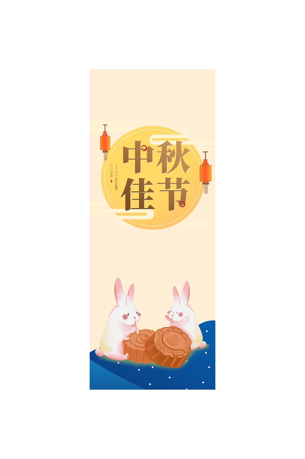 唯美中秋佳节灯笼月饼中秋礼盒包装设计素材