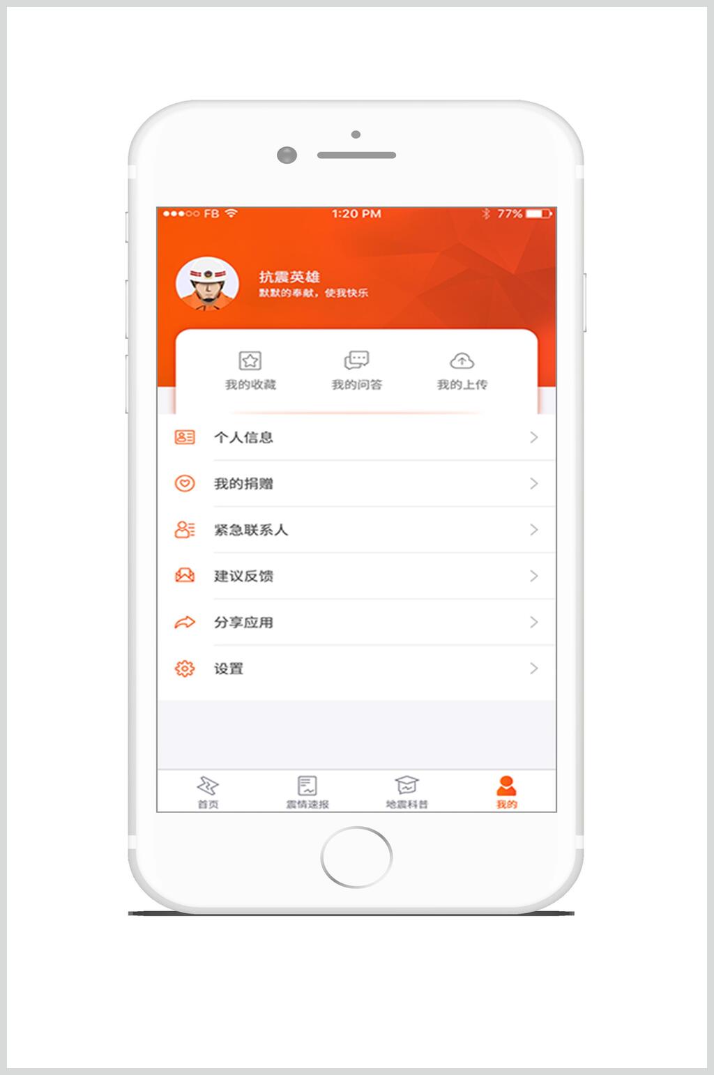 极简时尚手机界面贴图样机素材
