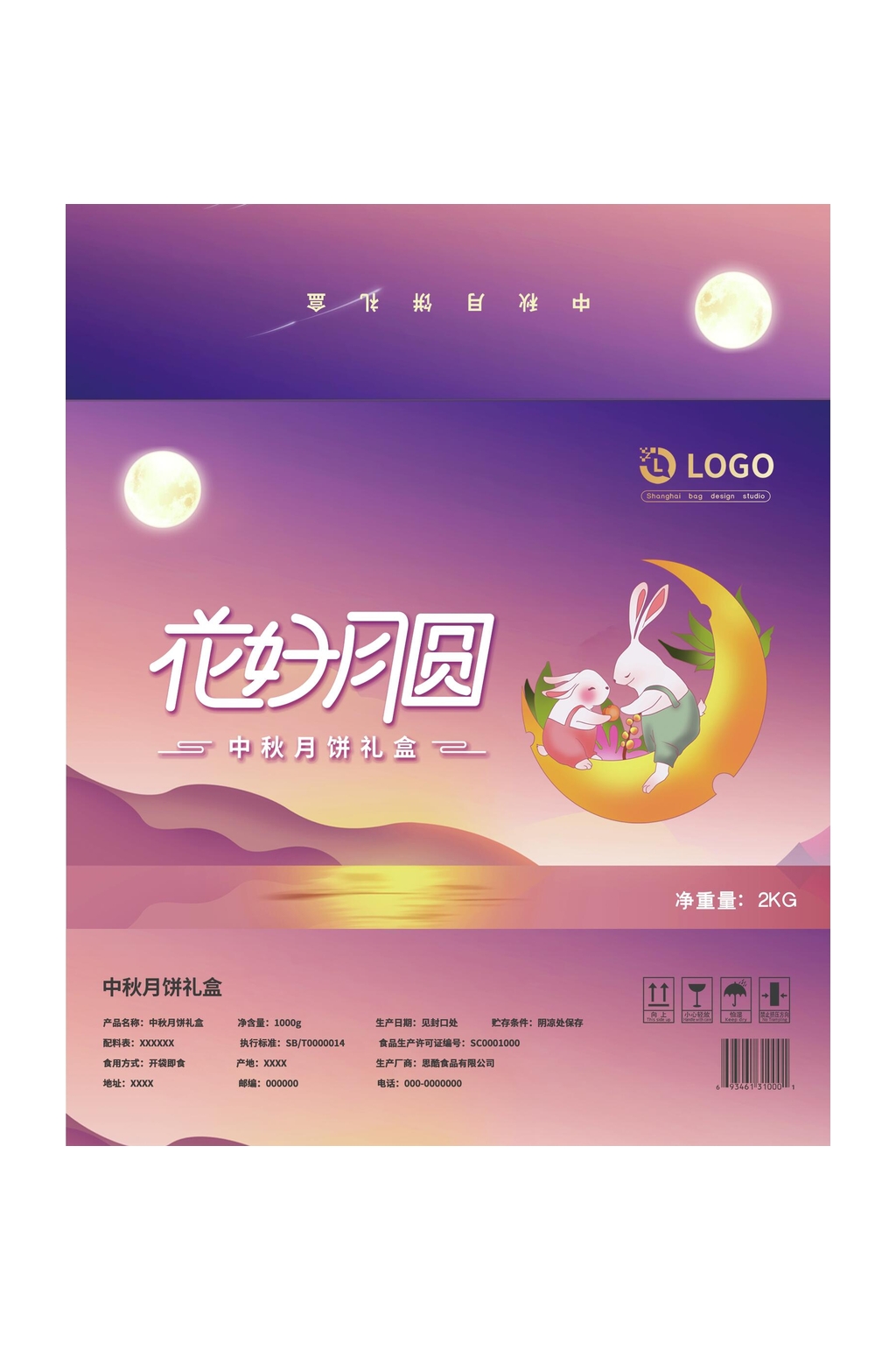梦幻花好月圆中秋礼盒包装设计素材