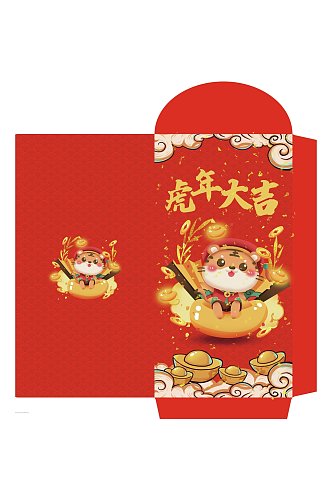 红色祥云虎年大吉春节红包包装设计