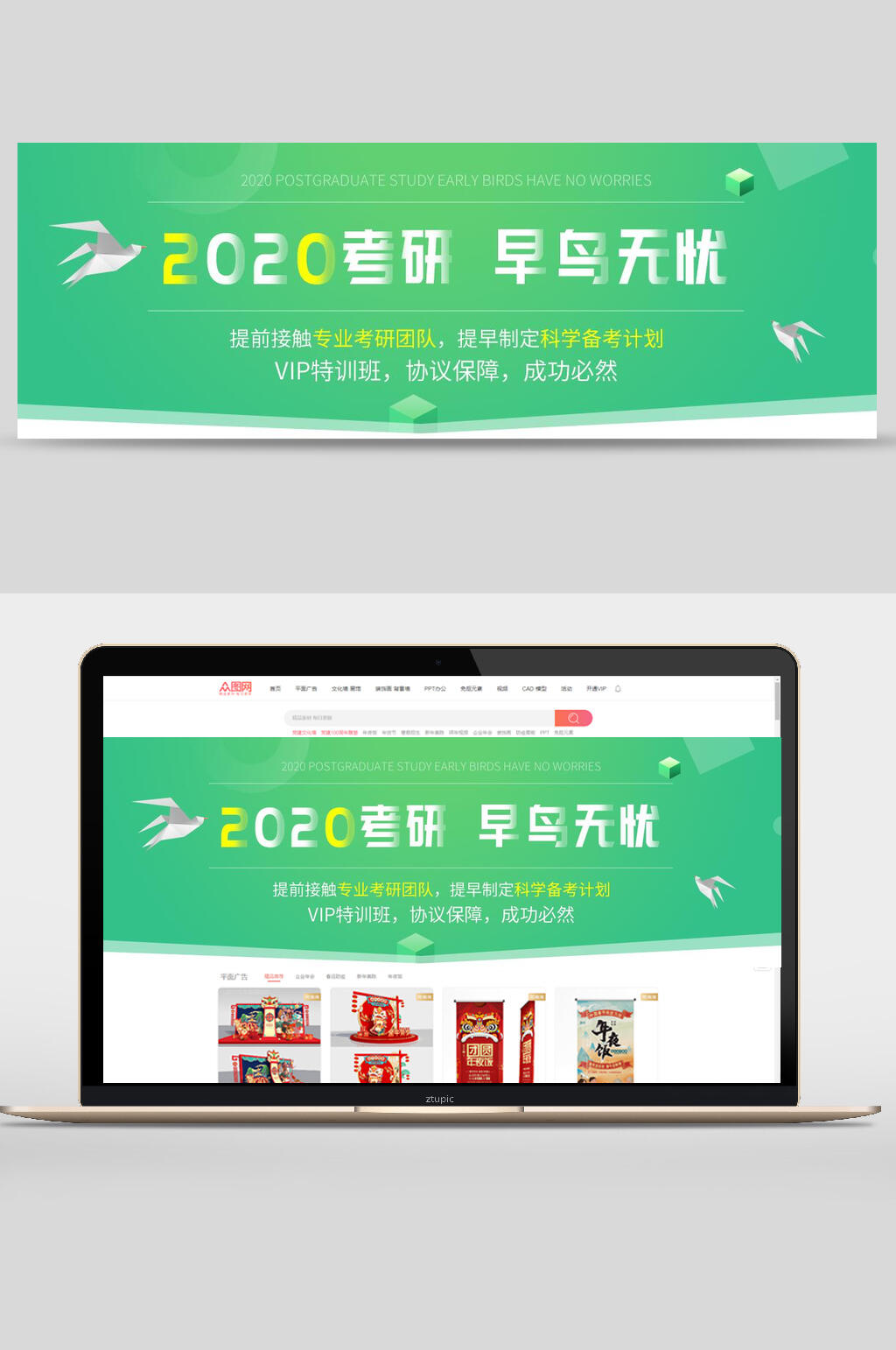 青色简约活动宣传banner素材